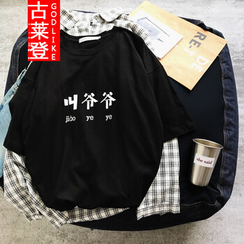 古萊登（GODLIKE） 短袖 男士T恤 叫爺爺黑色 