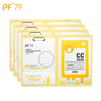 PF79面膜控油平衡，細(xì)致毛孔，補(bǔ)水保濕，清潔，舒緩修復(fù)，提拉緊致，提亮膚色