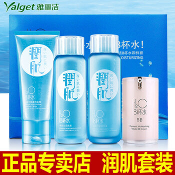 雅麗潔8杯水護膚