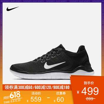 nike free