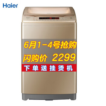 變頻滾筒洗衣機(jī)，讓生活更有范