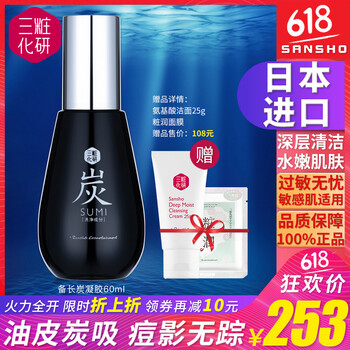 三妝去角質(zhì)