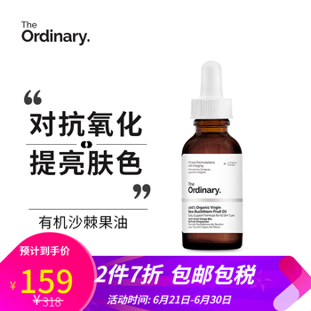 The Ordinary 面部精華 抗衰，抗皺，提拉緊致，淡斑
