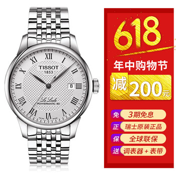 時(shí)尚腕表，讓你的生活更精致