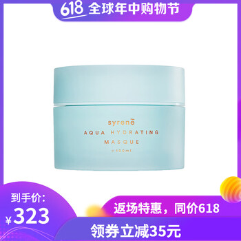 Syrene乳液/面霜美白，舒緩鎮(zhèn)靜，滋潤(rùn)，抗皺，提拉緊致，淡斑，抗痘
