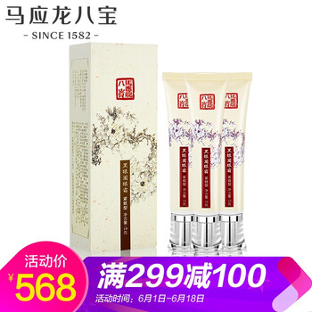 馬應(yīng)龍眼霜套裝