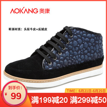 奧康（Aokang）男士藍(lán)黑153311096 38