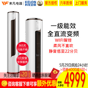 變頻,怎么樣,變頻,柜機,科龍,空調(diào),空調(diào),科龍,柜機