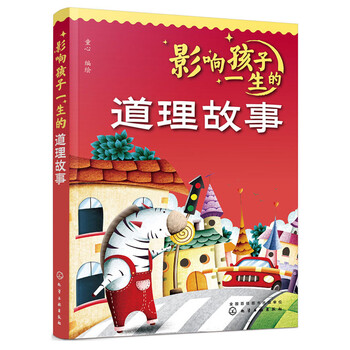影響孩子一生的