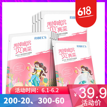 水凝萃面膜
