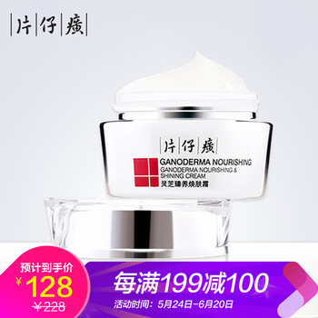 好國貨護(hù)膚品