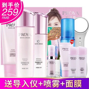 PROYA美肌水