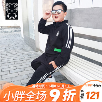 男童春秋大碼套裝