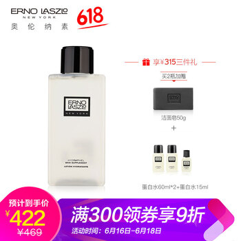 奧倫納素（Erno Laszlo）爽膚水 200ml