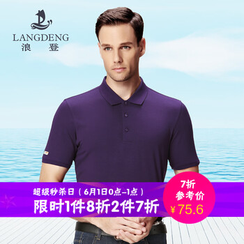 浪登 短袖 男士T恤 紫色 