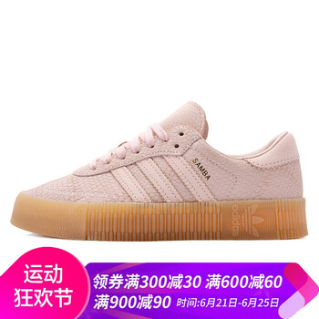 阿迪達斯（Adidas）板鞋B28164冰晶粉色厚底女鞋 