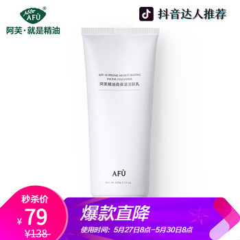 排名,排行榜,深層,推薦,阿芙,清潔,清潔,阿芙,深層