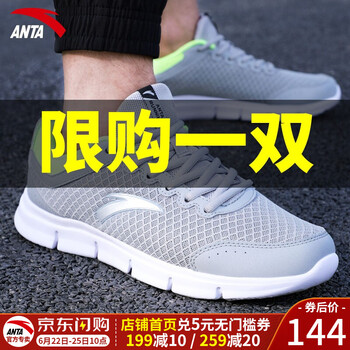 安踏（ANTA）跑步鞋網(wǎng)面-淺灰 