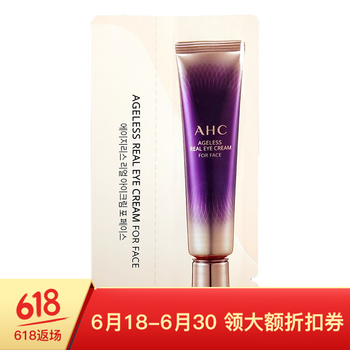 AHC眼霜/眼部精華 11-15g/mL