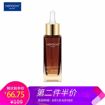 華桑葆姿眼霜/眼部精華 