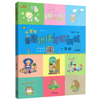 小學(xué)生一年級(jí)