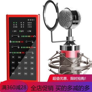 主播麥克風，讓你的手機不再枯燥