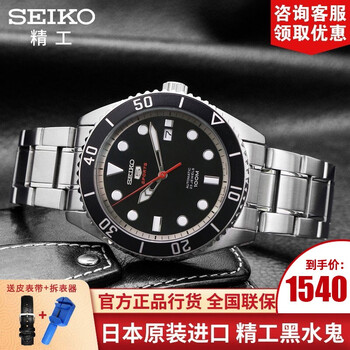 精工日歷