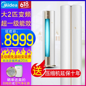 智能變頻空調(diào)，讓生活更有溫度