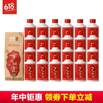 百年糊涂43125mL，375mL及以下 濃香型，濃香