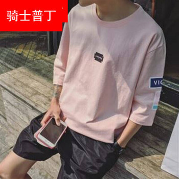 騎士普?。≒utin．rider） 七分袖 男士T恤 七分刀片粉紅 