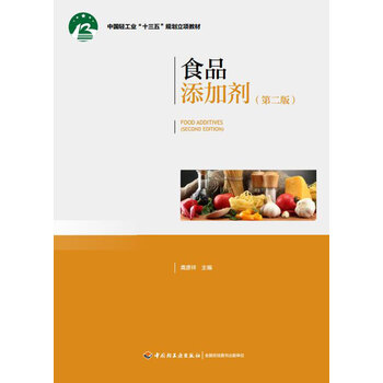 食品添加劑