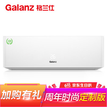 格蘭仕大1匹空調(diào)
