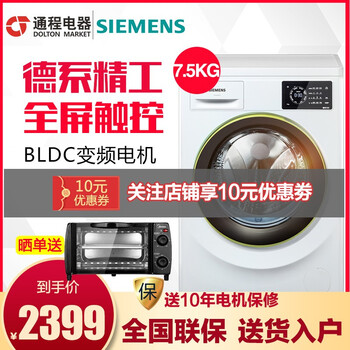 怎么樣,洗衣機,滾筒,滾筒,洗衣機