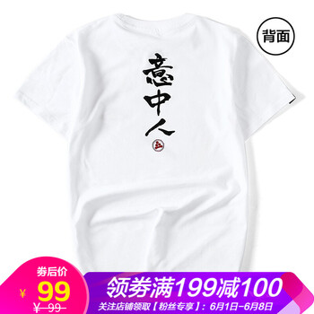 VENSUP 短袖 男士T恤 903白色 