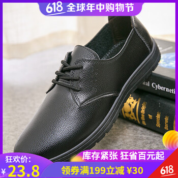 暢印男士黑色 系帶 44