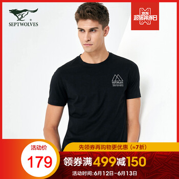 七匹狼（SEPTWOLVES） 短袖 男士T恤 2323-001(黑色) 