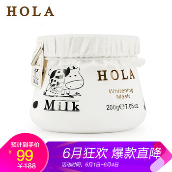 澳洲hola睡眠面膜
