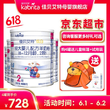 紐羊奶粉
