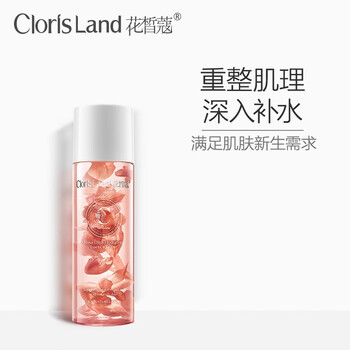 花皙蔻（CLORISLAND）精華水 155ml