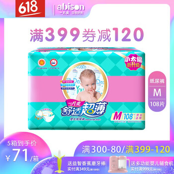 一片爽尿褲
