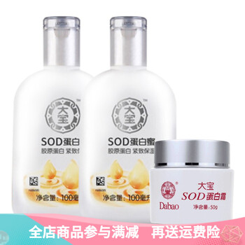 大寶乳液/面霜滋潤，保濕，提亮膚色