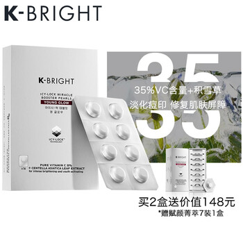 K-BRIGHT 面部精華 抗皺，提拉緊致，保濕，抗氧化，修護，抗痘，淡斑，補水