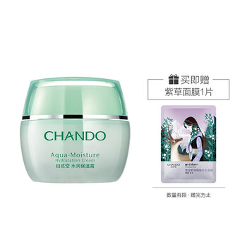 保濕霜女自然堂