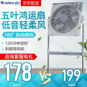 格力（GREE） KYSI-30D 電風(fēng)扇