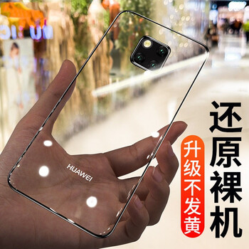 貝克拉（bekla） 華為mate20Pro 手機(jī)殼/保護(hù)套