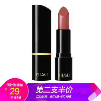 摩卡色口紅