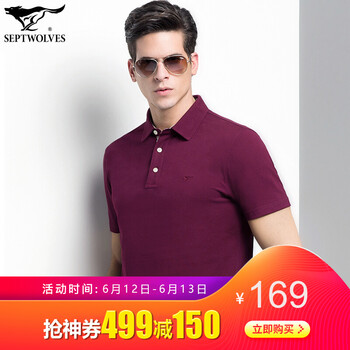 七匹狼（SEPTWOLVES） 短袖 男士T恤 深紅色 