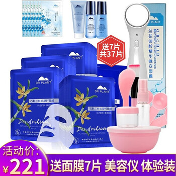 植物醫(yī)生（Dr.Plant）面膜補(bǔ)水保濕，細(xì)致毛孔，提拉緊致，提亮膚色