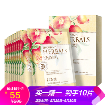 仟佰草,仟佰草,怎么樣,隱形,隱形,面膜,面膜