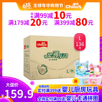 雀氏樂動紙尿褲l